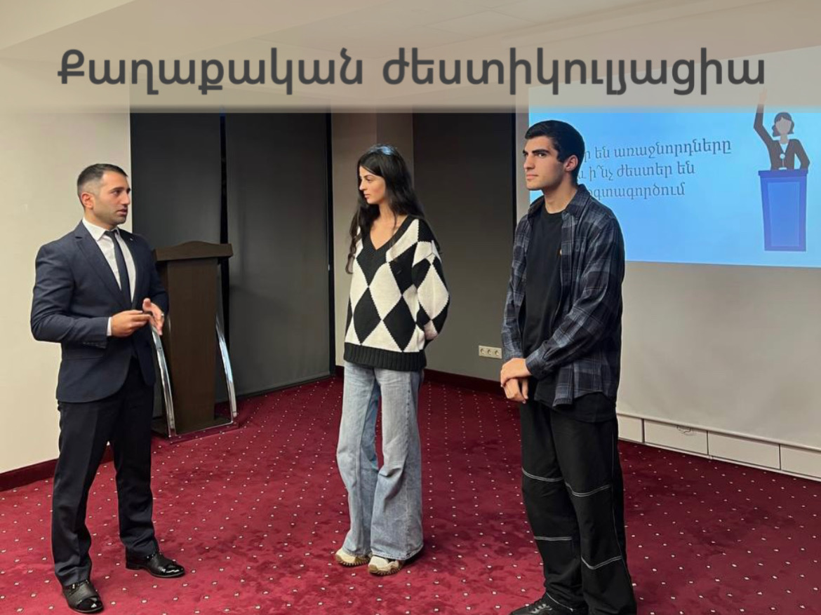 Լիբերալ քաղաքական դպրցի հյուրը միջազգայնագետ Կարեն Ղազարյան էր