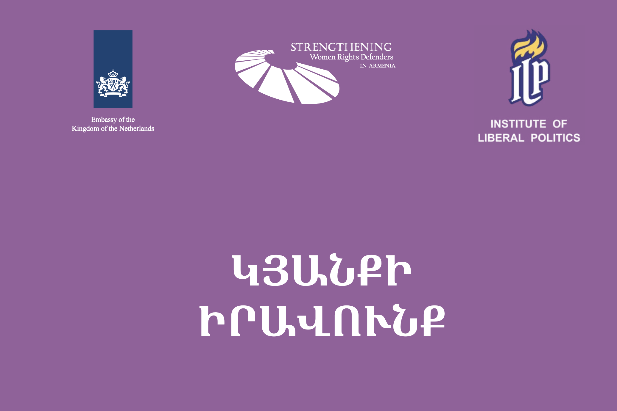 Կյանքի իրավունք