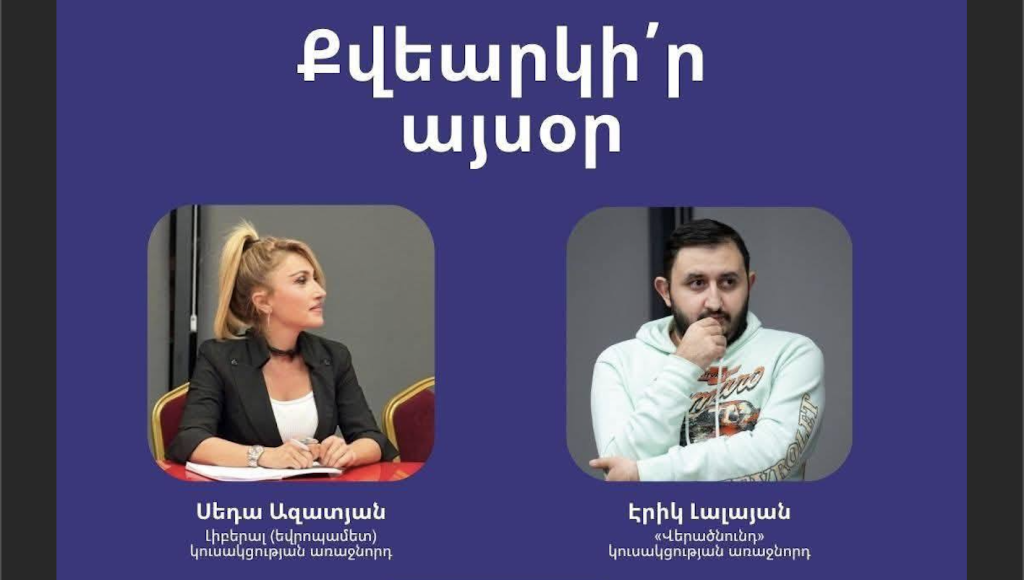 Սիմուլյացիոն ընտրություններ Լիբերալ քաղաքականության ինստիտուտում